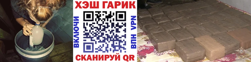 ГАШ VHQ  Купить  Завитинск 