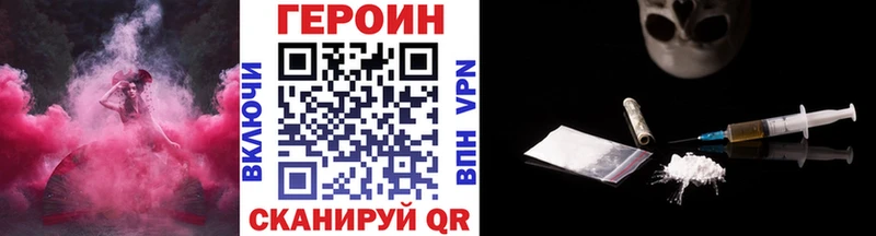 Героин афганец  Купить где  Завитинск 