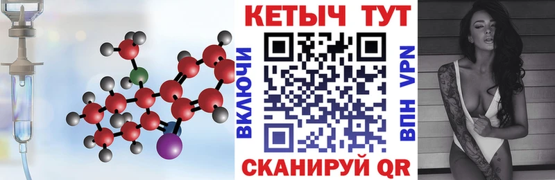 Купить  Завитинск  КЕТАМИН ketamine 