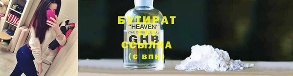 стафф Карталы