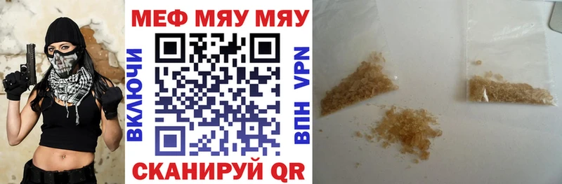 Мефедрон mephedrone  Завитинск 